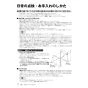 リンナイ RUF-A2005AA(C)  13A 取扱説明書 商品図面 施工説明書 器具仕様書 ガスふろ給湯器 設置フリータイプ フルオート RUF-Aシリーズ 20号 アルコーブ設置型 取扱説明書18